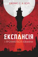 Переглянути уривок