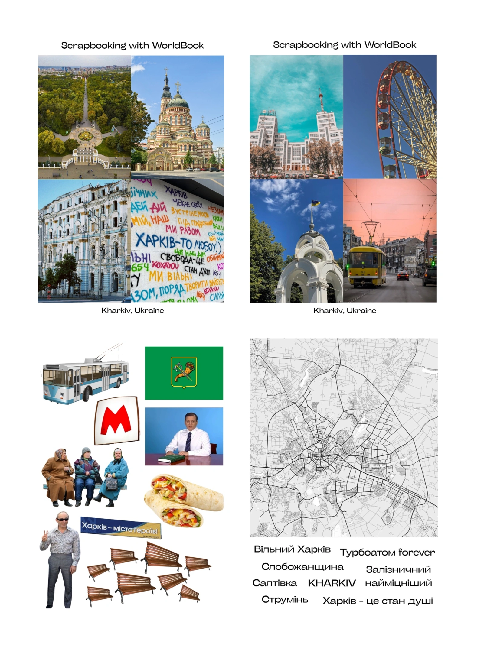 Скрапбукінг «Харків»