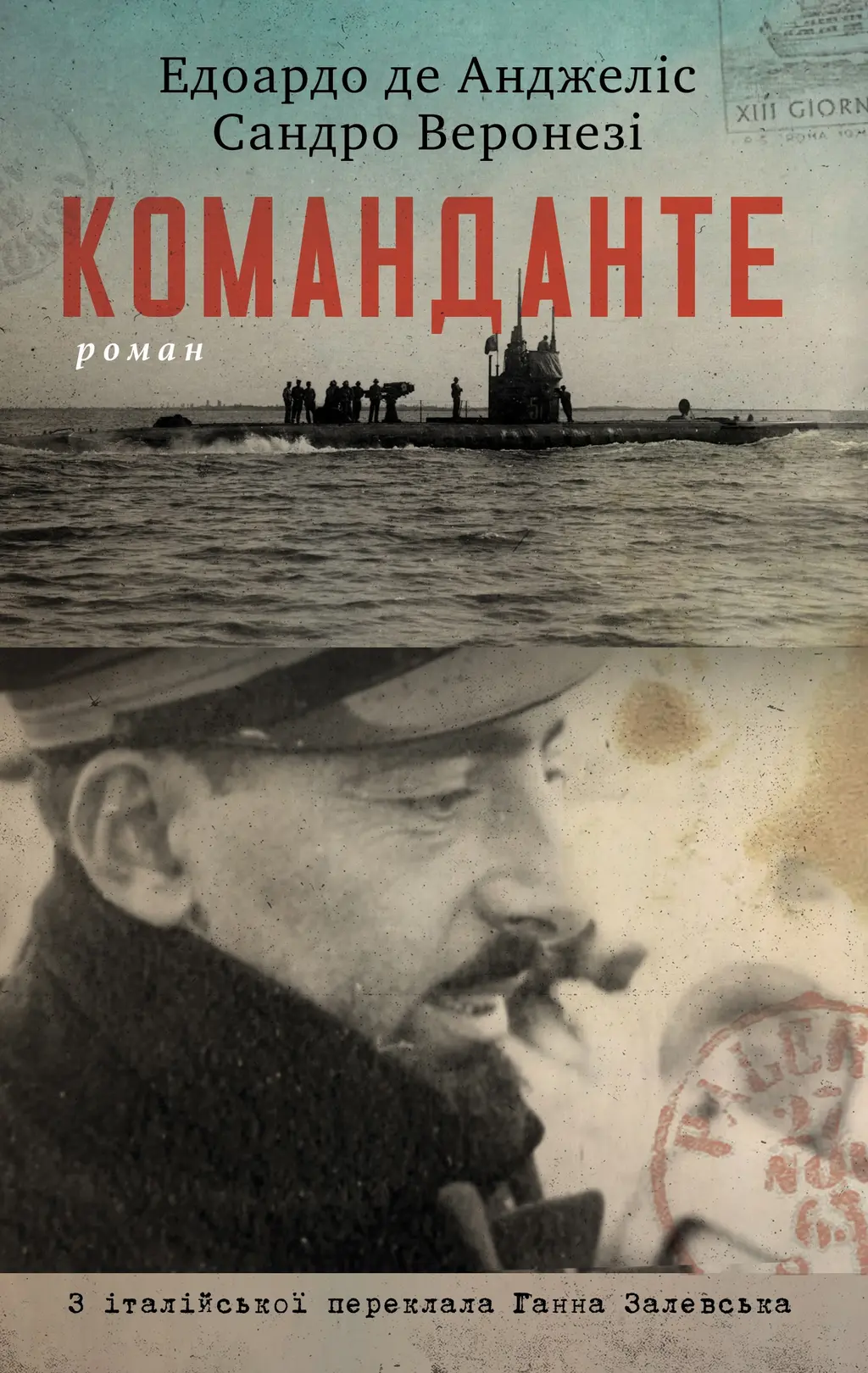 Обкладника "Команданте" Обкладинка "Команданте"