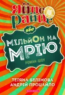 Переглянути уривок