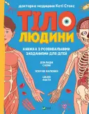 Переглянути уривок