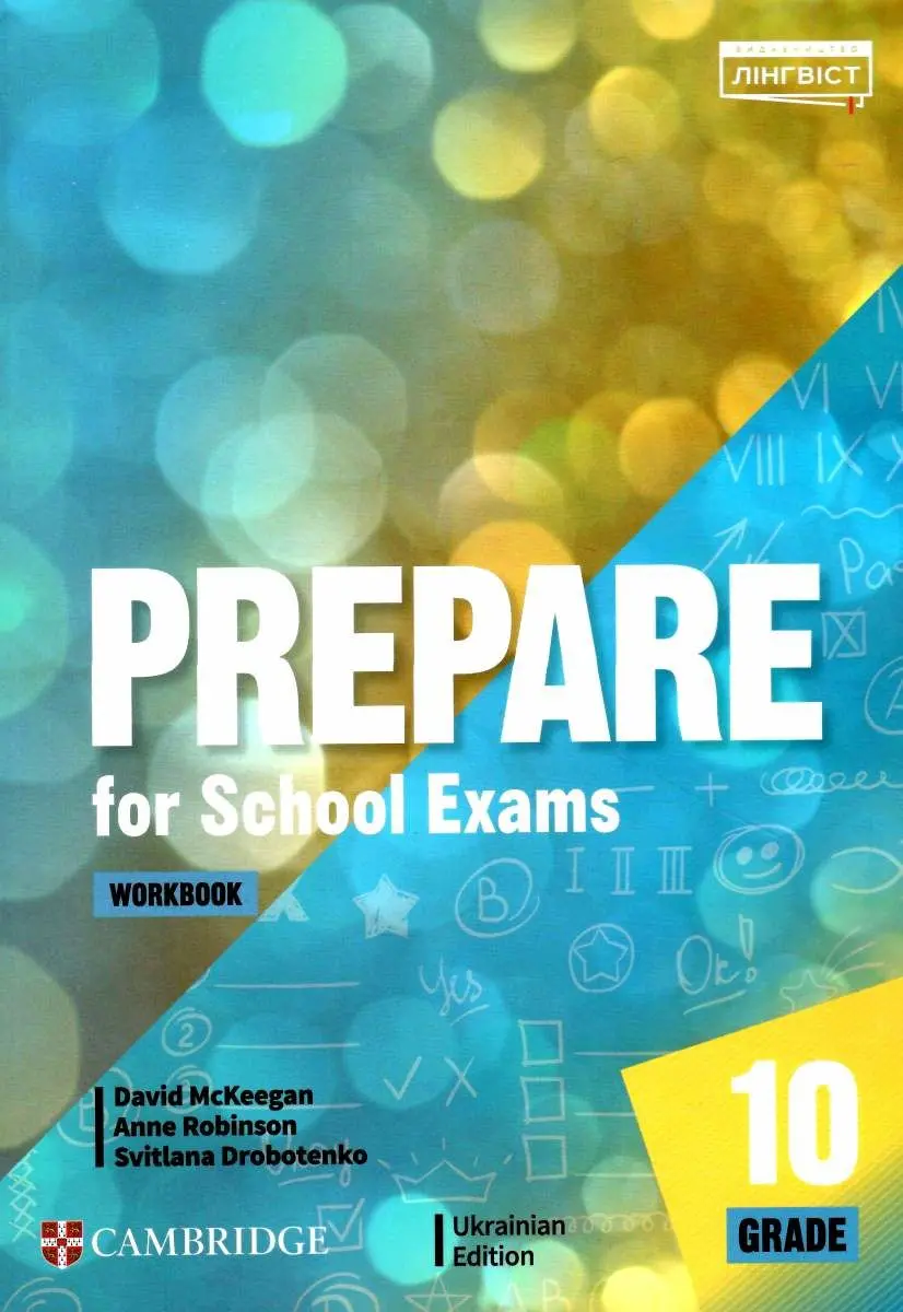 Обкладника "Prepare for School Exams. Grade 10. Workbook" Обкладинка "Prepare for School Exams. Grade 10. Workbook"