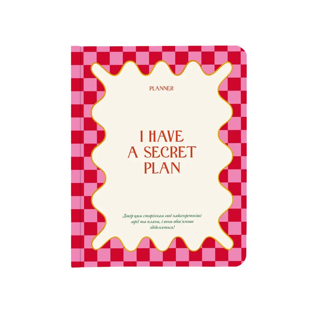 Обкладинка "Блокнот для планування "I HAVE A SECRET PLAN" рожевий"