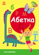 Переглянути уривок