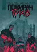 Переглянути уривок