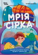 Переглянути уривок