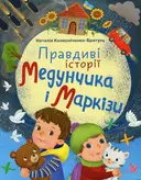 Переглянути уривок