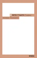 Переглянути уривок