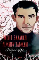 Переглянути уривок