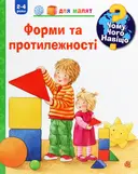Переглянути уривок