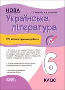 Переглянути уривок
