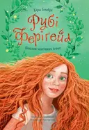 Переглянути уривок