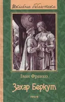 Переглянути уривок