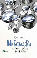 Переглянути уривок