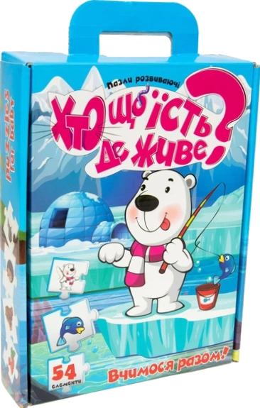 Пазли «Хто що їсть? Де живе?»