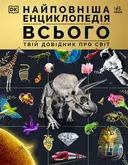 Переглянути уривок