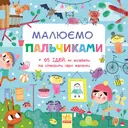 Переглянути уривок