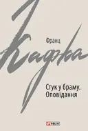 Переглянути уривок
