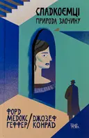 Переглянути уривок