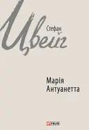 Переглянути уривок