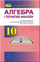 Переглянути уривок