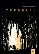 Переглянути уривок