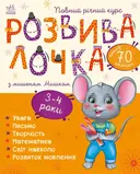 Переглянути уривок