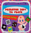 Переглянути уривок