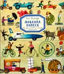 Переглянути уривок