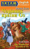 Переглянути уривок