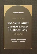 Переглянути уривок