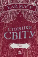 Переглянути уривок