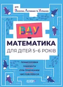 Переглянути уривок
