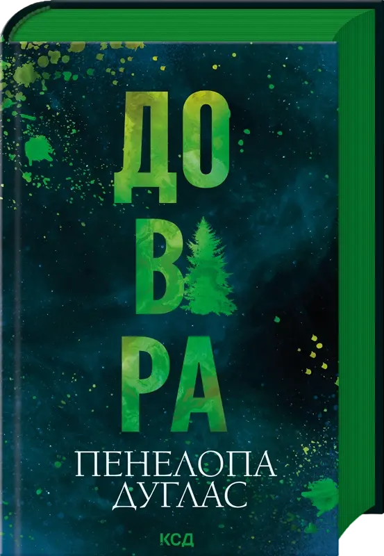 Обкладника "Довіра" Обкладинка "Довіра"