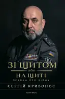 Переглянути уривок