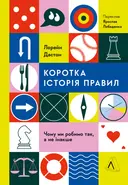 Переглянути уривок