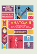 Переглянути уривок