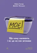 Переглянути уривок