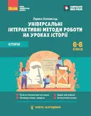 Переглянути уривок