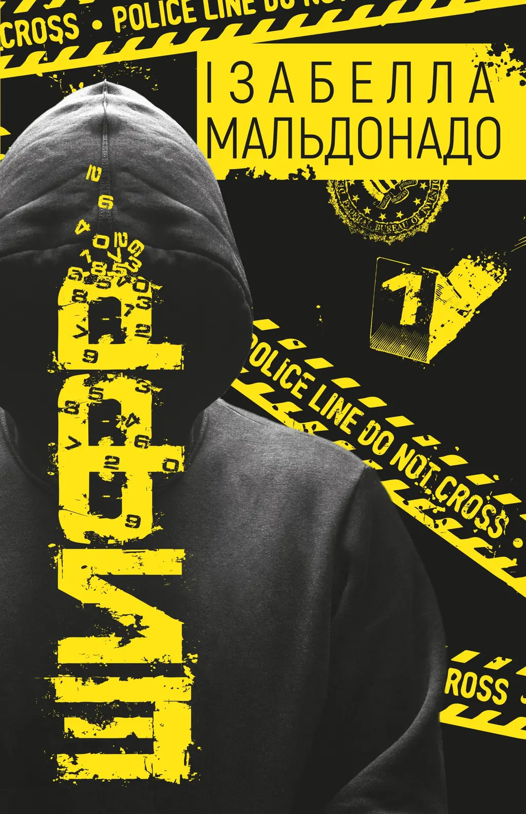 Обкладника "Шифр" Обкладинка "Шифр"