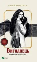 Переглянути уривок