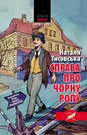 Переглянути уривок