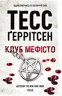 Переглянути уривок
