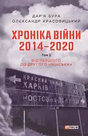 Переглянути уривок