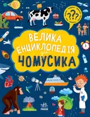 Переглянути уривок
