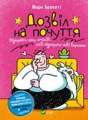 Переглянути уривок