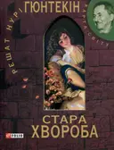 Переглянути уривок