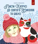 Переглянути уривок