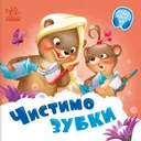 Переглянути уривок