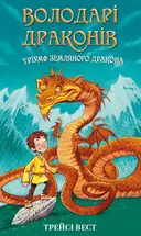 Переглянути уривок